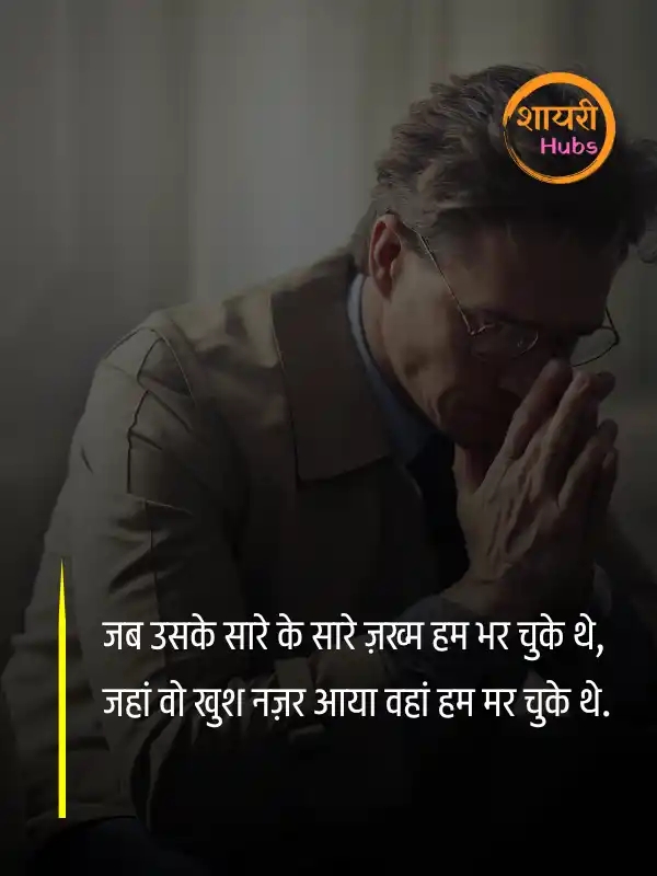 nafrat shayari hindi ()