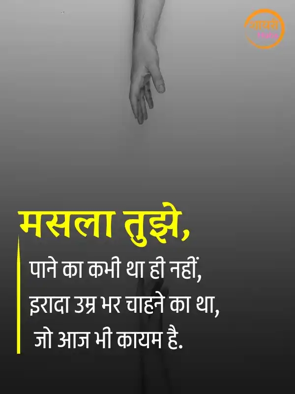 nafrat shayari hindi ()