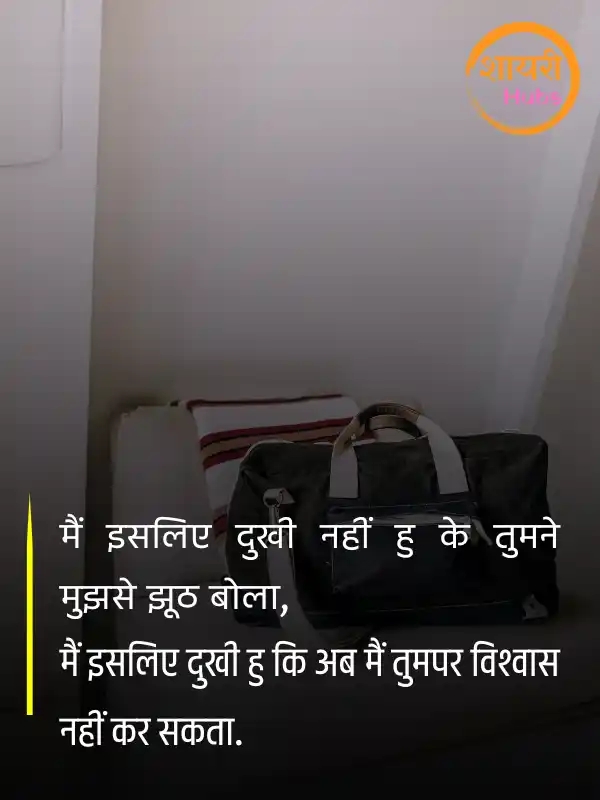 nafrat shayari hindi ()