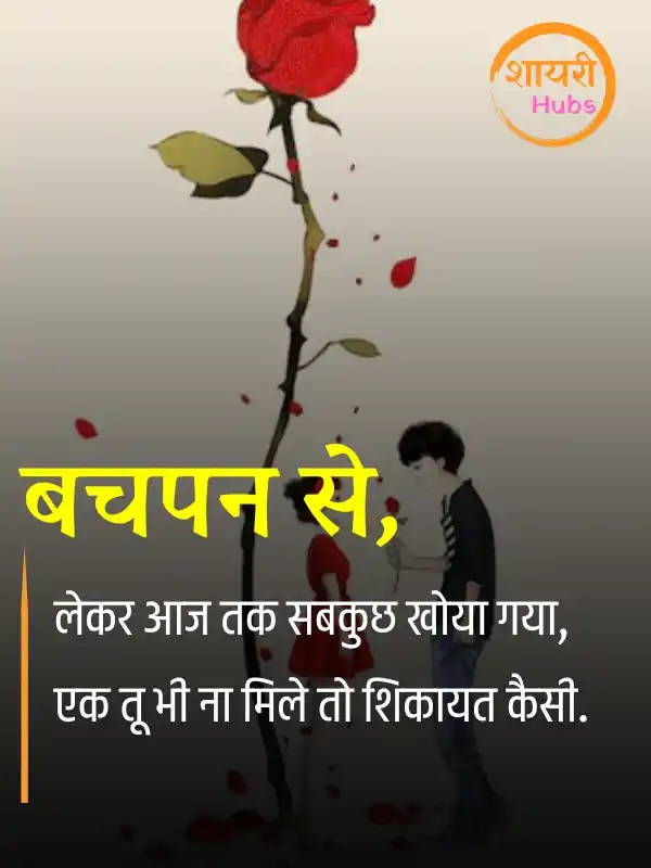nafrat shayari hindi ()