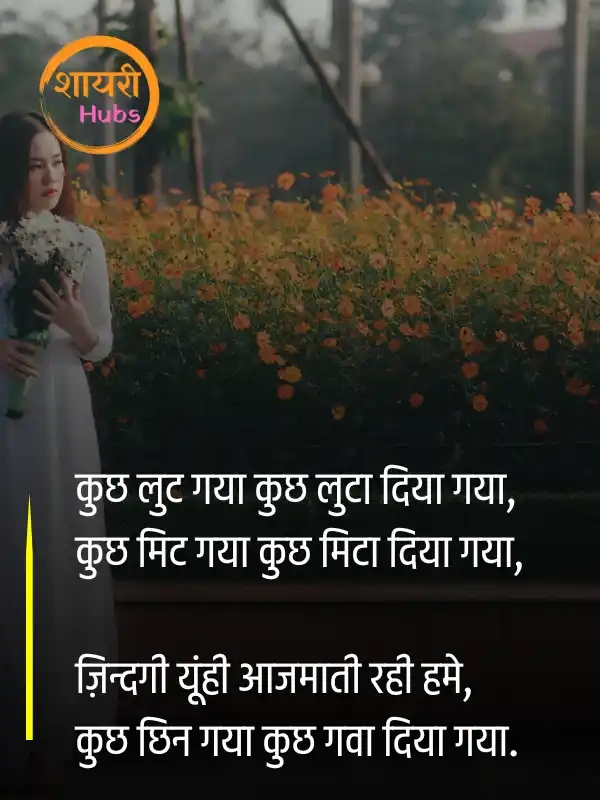 nafrat shayari hindi ()