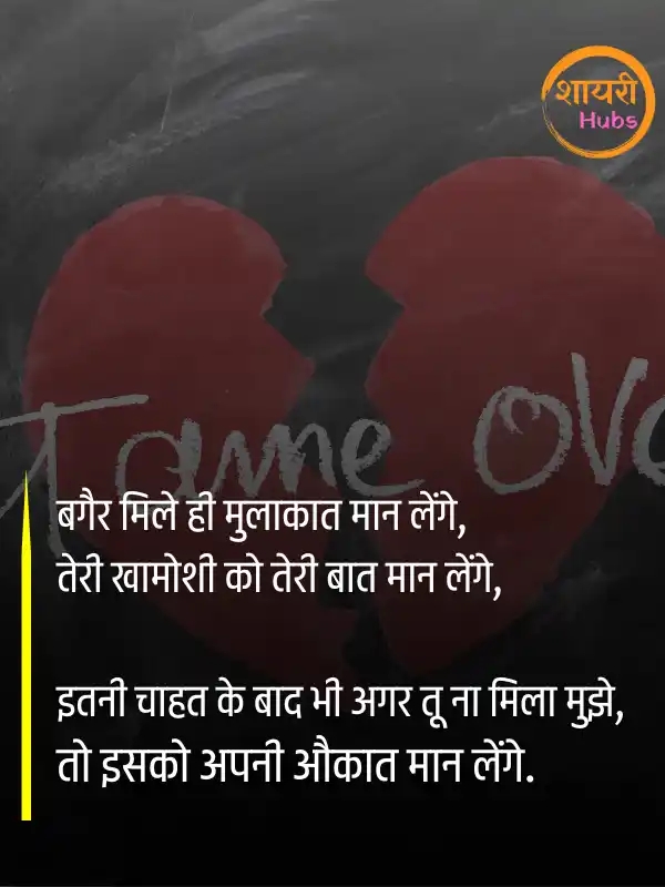nafrat shayari hindi ()