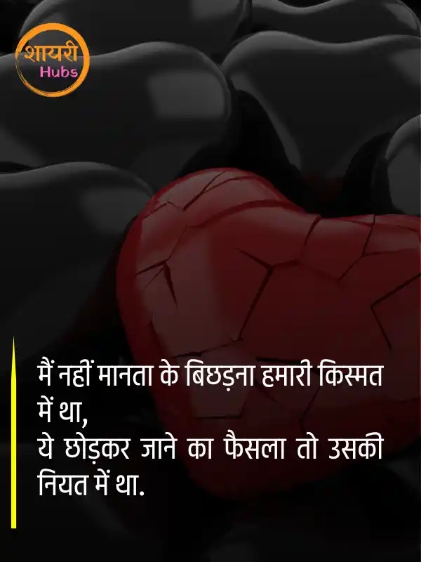 nafrat shayari hindi ()
