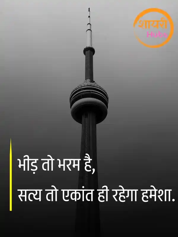 nafrat shayari hindi ()