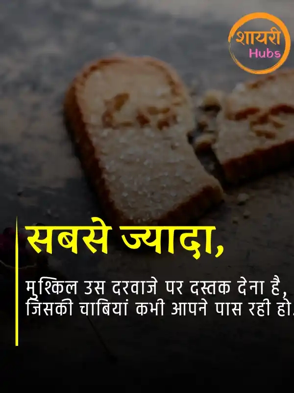 nafrat shayari hindi ()