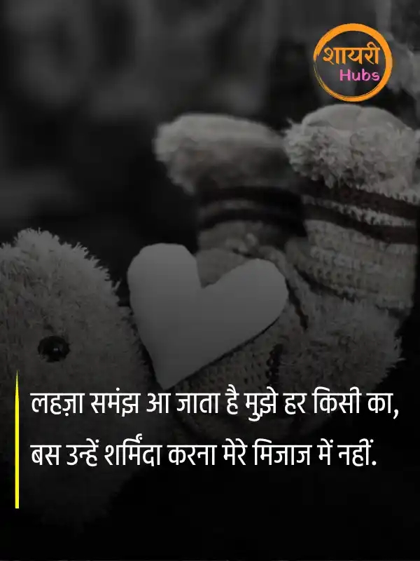 nafrat shayari hindi ()