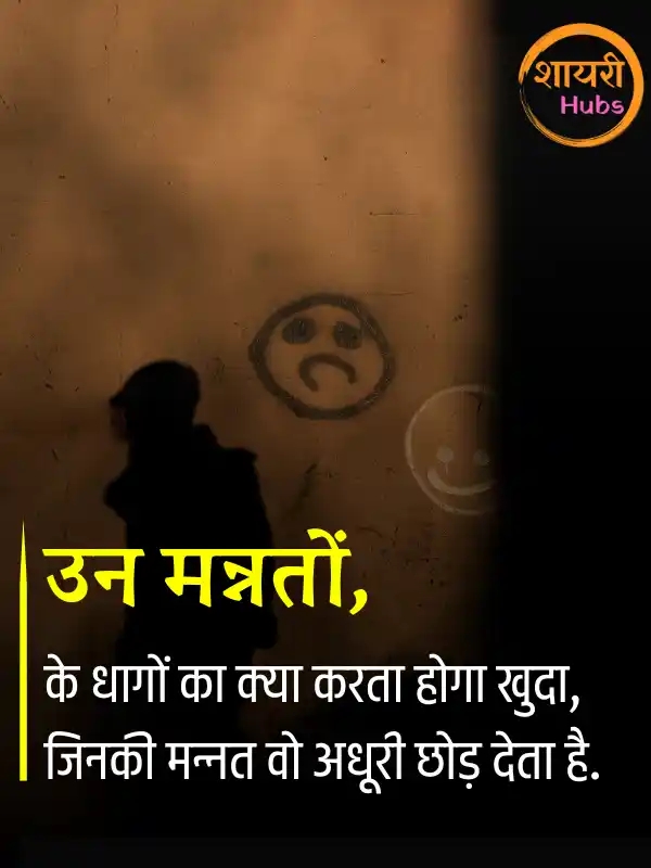 nafrat shayari hindi ()