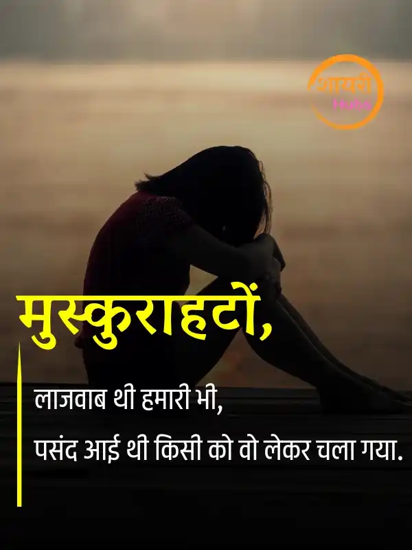 nafrat shayari hindi ()