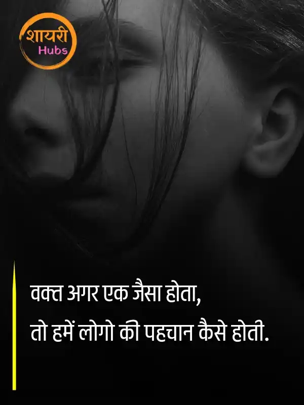 nafrat shayari hindi ()