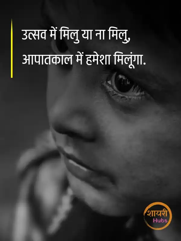 nafrat shayari hindi ()