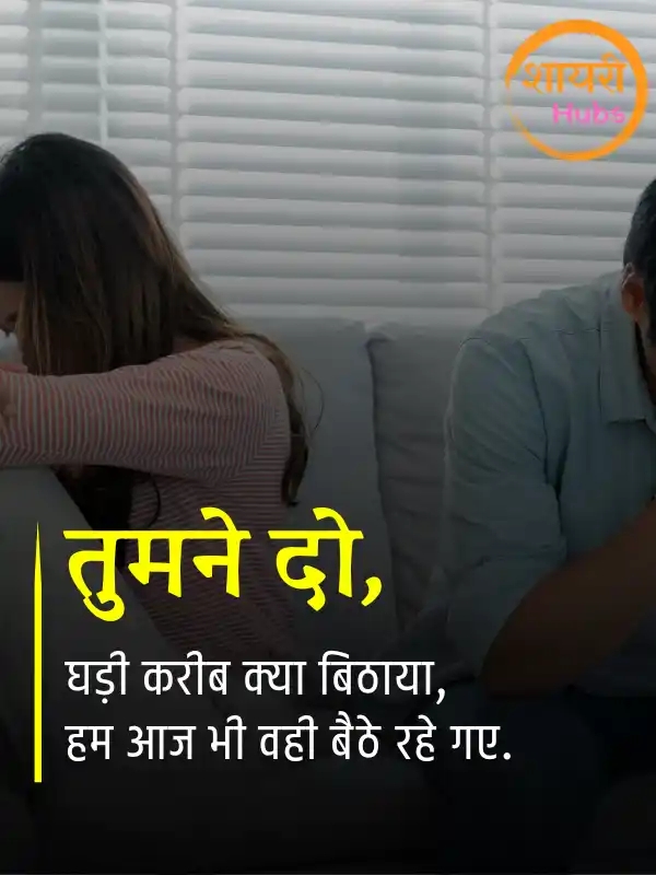 nafrat shayari hindi ()