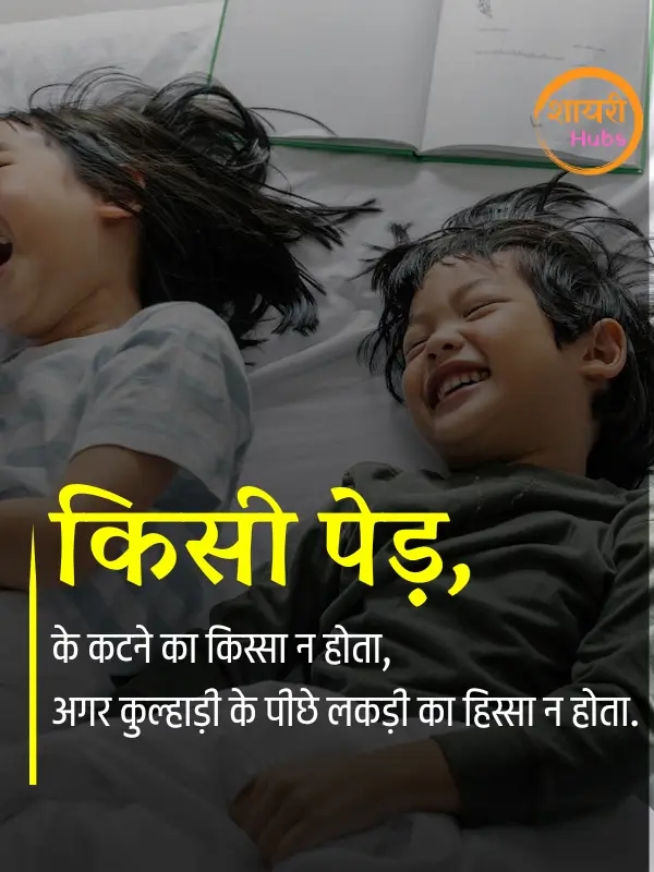 sister shayari ()