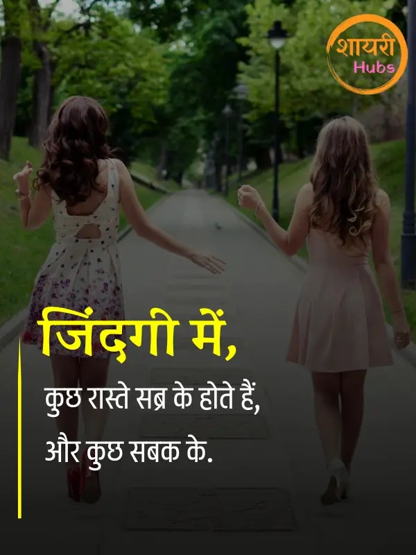 sister shayari ()