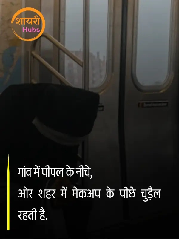 udasi shayari (15) udasi shayari ()